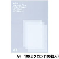 アスクル ラミネートフィルムA4 100μ 100枚 オリジナル - アスクル