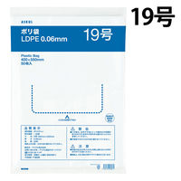 アスクルオリジナル　ポリ袋（規格袋）　透明中厚手タイプ（LDPE）　0.06mm厚　19号　400×550mm　1袋（50枚入）  オリジナル