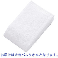 【アウトレット】抗菌防臭柔らか大判バスタオル　ホワイト　1パック（1枚入）