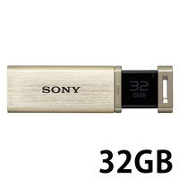 ソニー（SONY） USBメモリー USB3.1 ノック式 ポケットビット USM32GQXシリーズ 32GB