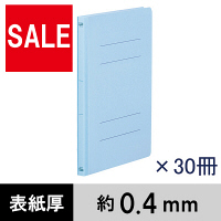 【アウトレット】上質表紙のフラットファイル  スタンダード　サファイアブルー　1セット（30冊）