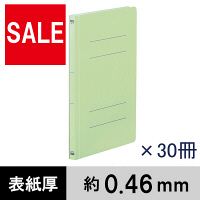 上質表紙のフラットファイル  ハイスタンダード　グリーン　1セット（30冊：10冊入×3）