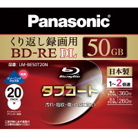 パナソニック　パナソニックブルーレイディスク書換型50GB　LM-BE50T20N　1パック(20枚入)