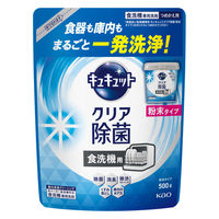 食洗機用キュキュット クエン酸効果 グレープフルーツ 詰め替え 500g 1個 食洗機用洗剤 花王