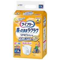 大人用紙おむつ 尿漏れ ライフリー ズボンを脱がずに交換リハビリパンツ Ｍサイズ 1パック (14枚) ユニ・チャーム