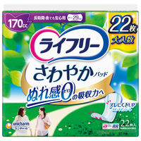 吸水パッド ライフリー さわやかパッド  長時間・夜でも安心用 170cc 1パック (22枚) 大容量 ユニ・チャーム