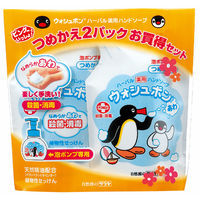 サラヤ　ウォシュボン　ハーバル　薬用ハンドソープ　詰め替え　220ml ×2個