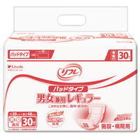 【大人用おむつ/尿取りパッド/約2回分】リフレパッドタイプ男女兼用30枚入　尿とりパッド夜用　パット介護　1パック（30枚入） リブドゥ