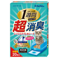 エルル超消臭システムトイレ用シート 20枚入 猫砂