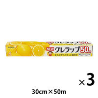 NEWクレラップ レギュラー 30cm×50m 電子レンジ・冷凍可 1セット（1本×3）クレハ