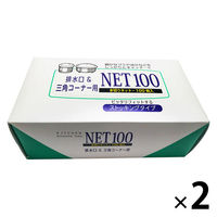【アウトレット】水切りネット ストッキングタイプ 排水口・三角コーナー兼用 1セット（200枚：100枚×2箱）