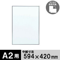 ポスターフレーム A2サイズ 軽量アルミ製 DSパネル シルバー 1000012563 アートプリントジャパン