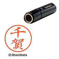 シャチハタ ブラック8 千賀 浸透印