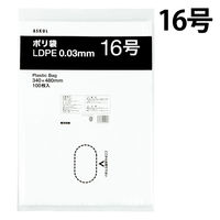 アスクルオリジナル　ポリ袋（規格袋）　LDPE・透明　0.03mm厚　16号　340mm×480mm　1袋（100枚入）  オリジナル
