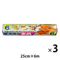 フライパン用ホイル 魚焼きホイル 25cm×6m 1セット（3本：1本×3）
