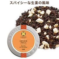 ルピシア　紅茶　生姜な紅茶 1缶（50g）