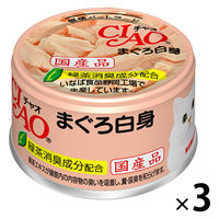 いなば CIAO チャオ ホワイティ まぐろ白身 国産 85g 3缶 キャットフード 猫用 缶詰