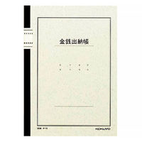 コクヨ ノート式帳簿 金銭出納帳 科目入り B5 5冊まとめ売り チ-15