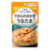 使用不可【20禁止】介護食 舌でつぶせる やさしい献立 Y3-13 うなたま 80g 1袋 キユーピー