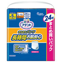 大人用紙おむつ アテント さらさらパンツ 長時間お肌安心 男女共用 L～LL 1パック （24枚入） 大王製紙