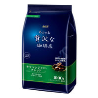 【コーヒー粉】味の素AGF　ちょっと贅沢な珈琲店 レギュラー・コーヒー キリマンジャロ・ブレンド 1袋（1kg）
