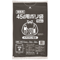 ゴミ袋（メタロセン配合）黒 45L 厚さ0.024 業務用 ポリ袋 GMBL-452 1パック（15枚入）