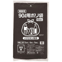 ゴミ袋（メタロセン配合）黒 90L 厚さ0.031 業務用 ポリ袋 GMBL-902 1パック（15枚入）