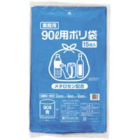 ゴミ袋（メタロセン配合）青 90L 厚さ0.031 業務用 ポリ袋 GMBU-902 1パック（15枚入）