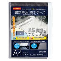 キング工業 書類専用防水ケース（A4普通用紙） 銀 WPS-A4SL