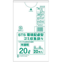 STS環境配慮型ゴミ収集袋N 20L STRN20 1パック（20枚入） 積水マテリアルソリューションズ