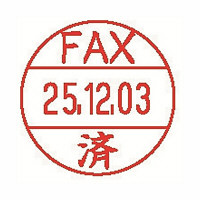 シャチハタ 日付印 データーネームEX12号 印面 「FAX済」 XGL-12M-J25 1個（直送品）