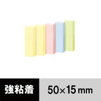 【強粘着】アスクル　強粘着ふせん　50×15mm　パステルカラー　5冊