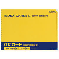 コクヨ データ仕切カードT11×Y15 EX-516EN 1セット（5組：1組入×5パック）