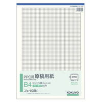 コクヨ PPC用原稿用紙B4 5ミリ方眼 コヒ-105N 5冊