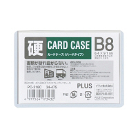 プラス　カードケース　ハードタイプ　B8　67×94　34475　1箱（200枚入）