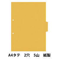 カラーインデックス単色　A4タテ　2穴　黄　3山目　10枚　アスクル  オリジナル