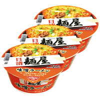 【アウトレット】日清食品　日清麺屋　味噌ラーメン　1セット（3食）
