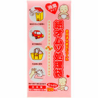 紙オムツ処理袋　消臭　1パック（120枚入）　サンシャインポリマー