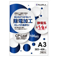 フジプラ ラミネートフィルム CPリーフ A3サイズ 静電防止タイプ 100