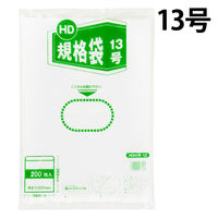 ポリ袋（規格袋）ひもなし HDPE・半透明タイプ 0.009mm厚 13号 260×380mm 1セット（2000枚：200枚入×10袋）