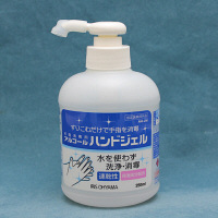 【アウトレット】サラヤ　アルコールハンドジェル　AHG-250(532178)　1セット（3本：1本×3）