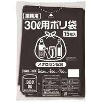 ゴミ袋（メタロセン配合）黒 30L 厚さ0.024 業務用 ポリ袋 GMBL-302（300枚入:15枚入×20パック）