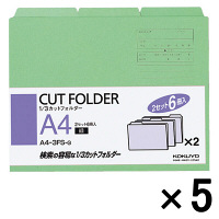 コクヨ　1/3カットフォルダー　A4緑　A4-3FS-G　1セット（30枚：6枚入×5袋）
