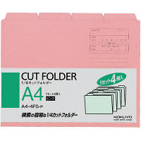 コクヨ 1/4カットフォルダー A4 ピンク 1セット（40枚：4枚入×10袋） 個別フォルダー A4-4FS-P