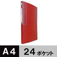 【アウトレット】クリアファイル 固定式 A4タテ 24ポケット アスクル ベリーレッド