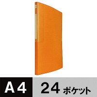 【アウトレット】クリアファイル 固定式 A4タテ 24ポケット アスクル ネーブルオレンジ