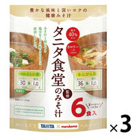 タニタ食堂監修のみそ汁 1セット（1袋(6食入)×3） マルコメ
