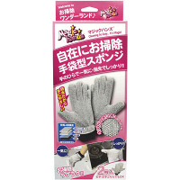 【アウトレット】【在庫一掃】マジックハンズ　お掃除用手袋型スポンジ1箱（2枚入）