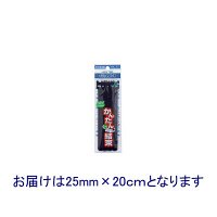 【アウトレット】クラレファスニング　マジックバンド両面成型タイプ　25mm巾　黒　25mm×20cm　4本　CP-64