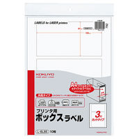 コクヨ プリンタ用ボックスラベル L-BL85 1袋（10枚入）